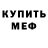 МЕТАДОН белоснежный Mark Twelfth