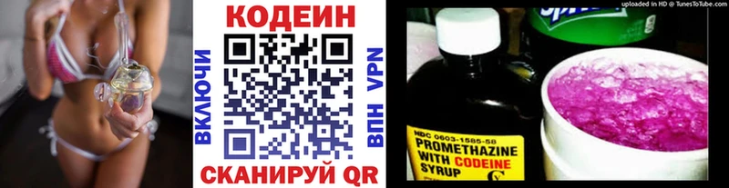 наркошоп  Хилок  darknet клад  Кодеин напиток Lean (лин) 