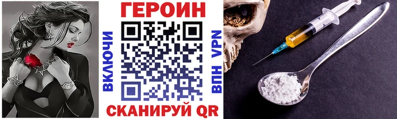 Героин герыч  ОМГ ОМГ вход  Хилок 