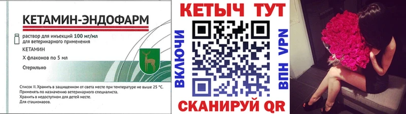 Кетамин ketamine  даркнет как зайти  Хилок 