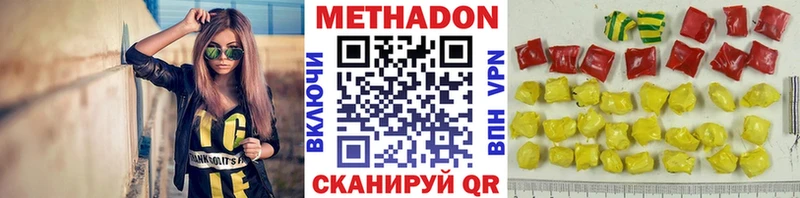 где можно купить наркотик  Хилок  МЕТАДОН белоснежный 