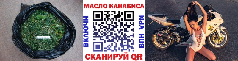 ТГК THC oil  купить закладку  Хилок 